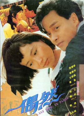 刺杀小说家2 奇幻 2025 雷佳音/杨幂