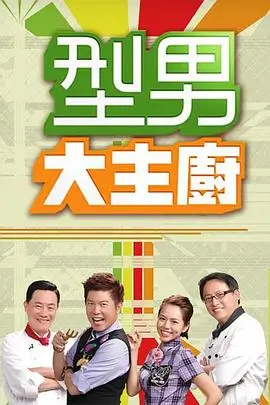 奔跑吧13 真人秀 2025 李晨/郑恺